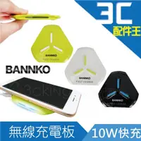 在飛比找蝦皮商城優惠-BANNKO 三角快充10W無線充電盤 LED 發光 充電器