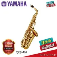 在飛比找PChome商店街優惠-【金聲樂器】全新 Yamaha YAS-480 ALTO S