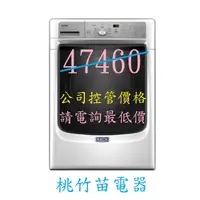 在飛比找蝦皮購物優惠-MHW5500FW MAYTAG  電店詢最低價 美泰克15