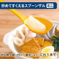 在飛比找樂天市場購物網優惠-日本 MARNA 可掛式 瀝水 湯勺 (黃)