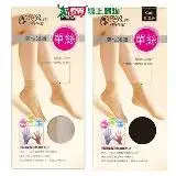在飛比找遠傳friDay購物優惠-DeParee蒂巴蕾 單絲彈性短襪 黑/膚 2色可選 台灣製