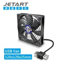 在飛比找蝦皮購物優惠-JetArt 捷藝 外接式 USB電源  12cm 靜音風扇