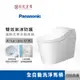 Panasonic 國際牌 全自動洗淨馬桶 (自動/手動掀蓋) A La Uno S160 儲熱式