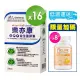 【景岳生技】樂亦康調整過敏體質健字號*16盒(20顆/盒共320顆/贈神纖膠原蜂王乳*6盒)