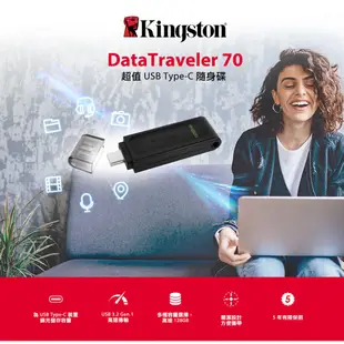 金士頓 DATATRAVELER 70 隨身碟 128G USB-C DT70/128GB USB 3.2 Gen 1