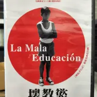 在飛比找iOPEN Mall優惠-挖寶二手片-L05-031-正版DVD-電影【壞教慾】-蓋爾