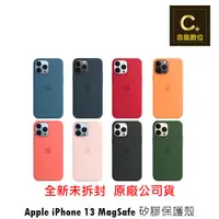 在飛比找蝦皮商城優惠-Apple原廠 iPhone 13 MagSafe 矽膠保護
