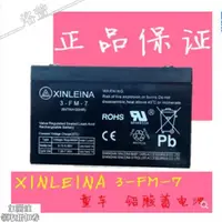 在飛比找蝦皮購物優惠-兒童電動車專用電瓶/XINLEINA/3-FM-7/6V7A