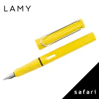 在飛比找蝦皮商城優惠-LAMY safari狩獵者系列 18 鋼筆 黃