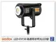 Godox 神牛 LED-FV150 閃光燈+LED燈 2合1 攝影燈 補光燈 持續燈(FV150，公司貨)150W，12000LUX【跨店APP下單最高20%點數回饋】