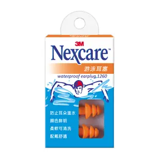 3M Nexcare 游泳耳塞 1260