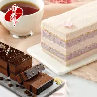 在飛比找momo購物網優惠-【香帥蛋糕】精緻小長芋+晶鑽布朗尼蛋糕(熱銷美味組)