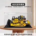 適用樂高42131卡特彼勒D11推土機亞剋力展示盒 透明手辦收納盒LEGO玩具盲盒公仔儲物盒60*40*30CM