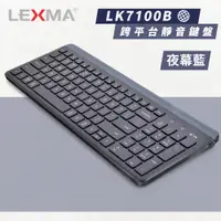 在飛比找松果購物優惠-LEXMA LK7100B無線跨平台藍牙靜音鍵盤 (5.4折