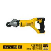 在飛比找PChome24h購物優惠-DEWALT 得偉 20V Max* 18GA(1.2mm)