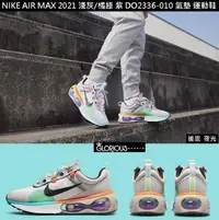 在飛比找Yahoo!奇摩拍賣優惠-免運 Nike Air Max 2021 灰 綠 橘 夜光 