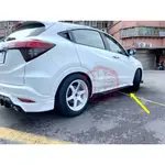 HRV HR-V 自購側裙定風翼 代客施工 蘆洲