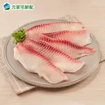 【元家水產】極鮮台灣潮鯛魚片(450G/包)