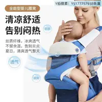 在飛比找Yahoo!奇摩拍賣優惠-袋鼠仔仔雙肩嬰兒提帶可調節折疊前抱式輕便寶寶腰凳提帶抱娃神器