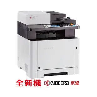 【含稅 全新】KYOCERA M5520cdn m5520 5520cdn 事務機 桌上型影印機 印表機 5520cdw