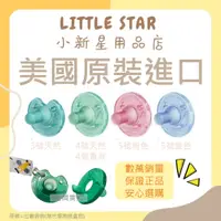 在飛比找蝦皮購物優惠-LITTLE STAR 小新星【PHILIPS香草/天然奶嘴
