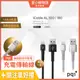 台灣現貨 蘋果充電  PQI USB-A to Lightning 編織耐用 傳輸充電線 MFI認證 100 180cm