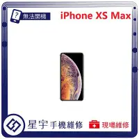在飛比找Yahoo!奇摩拍賣優惠-[無法充電] 台南專業 iPhone XS Max 接觸不良