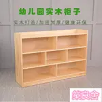 附發票~ 兒童玩具柜 兒童玩具收納櫃 幼兒園實木玩具櫃 組合櫃 兒童收納櫃 區角櫃 書包櫃 蒙氏教具櫃 鞋櫃