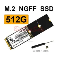 在飛比找蝦皮購物優惠-512GB (M.2 NGFF SATA SSD)全新5年保