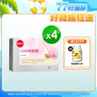 在飛比找momo購物網優惠-【葡萄王】LGG特益菌 x4入 共120包(順暢益生菌粉末 