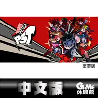 在飛比找蝦皮商城優惠-PC Steam 女神異聞錄5 戰略版 數位豪華中文版【數位