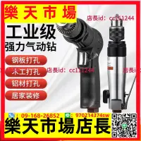 在飛比找樂天市場購物網優惠-~氣鑽 牌氣鑽木工氣動鑽孔機工業級進口風鑽手轉汽動工具手槍鑽