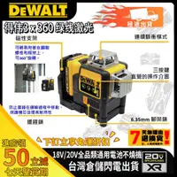 在飛比找蝦皮購物優惠-【8H閃電出貨】德製D牌 DW089LG 12V水平儀 綠光