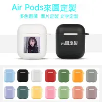 在飛比找蝦皮購物優惠-犀牛盾耳機殼 客製化 Airpods 保護套 蘋果耳機殼 適