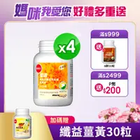 在飛比找PChome24h購物優惠-【葡萄王】優適金盞花葉黃素(90粒) x4