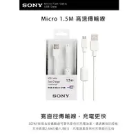 在飛比找蝦皮購物優惠-阿森直播GO！SONY Micro USB原廠高速傳輸充電線