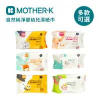 在飛比找蝦皮商城優惠-MOTHER-K 韓國 自然純淨 濕紙巾 多功能清潔 基本款