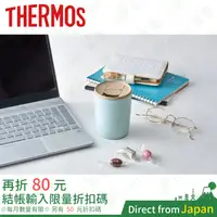 在飛比找蝦皮購物優惠-膳魔師 THERMOS 真空保溫杯 JDP-300 真空斷熱