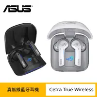 在飛比找蝦皮購物優惠-(原廠盒裝) ASUS 華碩 ROG Cetra True 