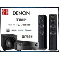 在飛比找蝦皮購物優惠-Denon AVR-X1700H 環繞擴大機+Wharfed