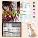 【全新套賣】尋因異聞錄 椿 1-17連載中 川下寬次【霸氣貓四館】【現貨】