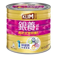 在飛比找蝦皮購物優惠-金克寧銀養高鈣全效奶粉 1.9公斤#klim