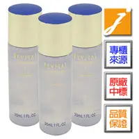 在飛比找蝦皮商城優惠-SHISEIDO資生堂 莉薇特麗全效化妝水EX(30ml*3