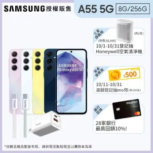 【SAMSUNG 三星】Galaxy A55 5G 6.6吋(8G/256G/Exynos 1480/5000萬鏡頭畫素)(33W快充組)