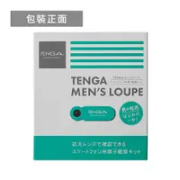 在飛比找蝦皮購物優惠-日本原裝 正品現貨 Tenga Men’s Loupe 智慧