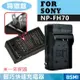 【199超取免運】特價款@攝彩@索尼 SONY NP-FH70 副廠充電器 FH-70 保固一年 XR520 CX12 DVD109【全壘打★APP下單 跨店最高20%點數回饋!!】