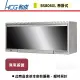 【和成HCG】鏡面懸掛式烘碗機-90公分-BS-806XL