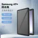 IP68防水殼 適用於Samsung三星Galaxy Tab A9+全包平板電腦保護殼硅膠防摔防水