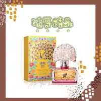 在飛比找蝦皮購物優惠-👦🏻滔哥精品💯Anna Sui Flight of Fanc