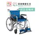 均佳 鋁合金輪椅 經濟輪椅 手動輪椅 醫院輪椅 捐贈輪椅 JW-100